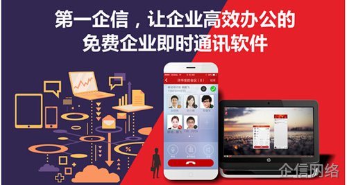 企信查