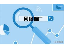 網(wǎng)站推廣該怎么做？適合網(wǎng)站運(yùn)營(yíng)新手的9種網(wǎng)站推廣方法！