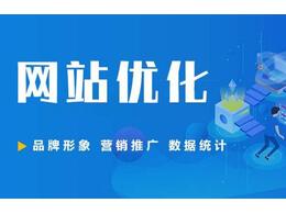 百度seo關(guān)鍵詞優(yōu)化還要不要做？